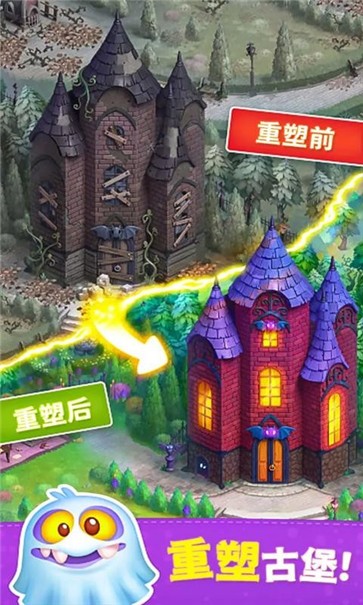 神秘小镇：古堡探险
