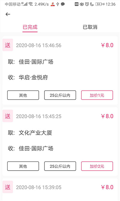 曹操骑士版