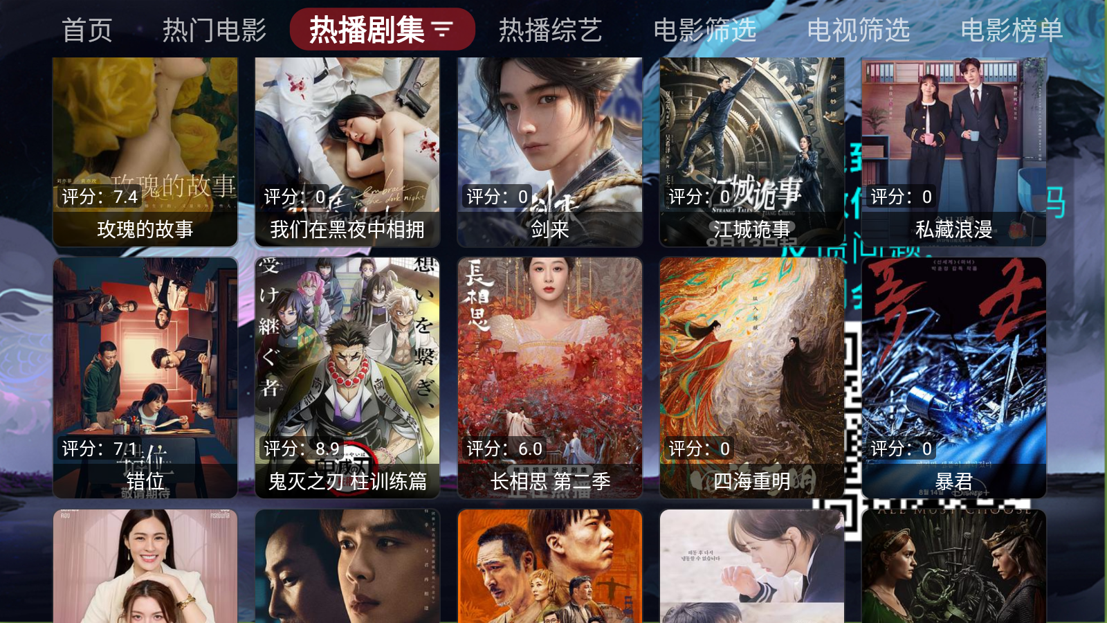 白龙影视2.0