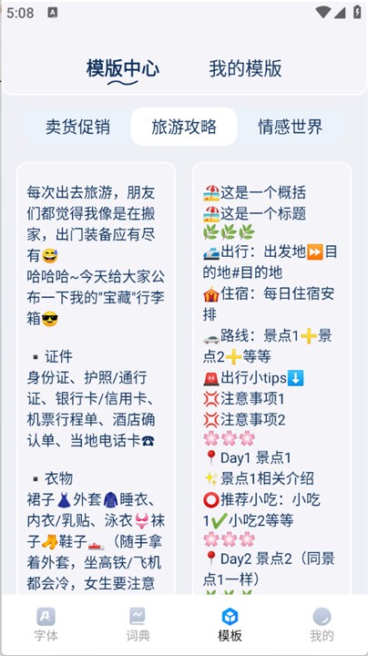 花样字体君
