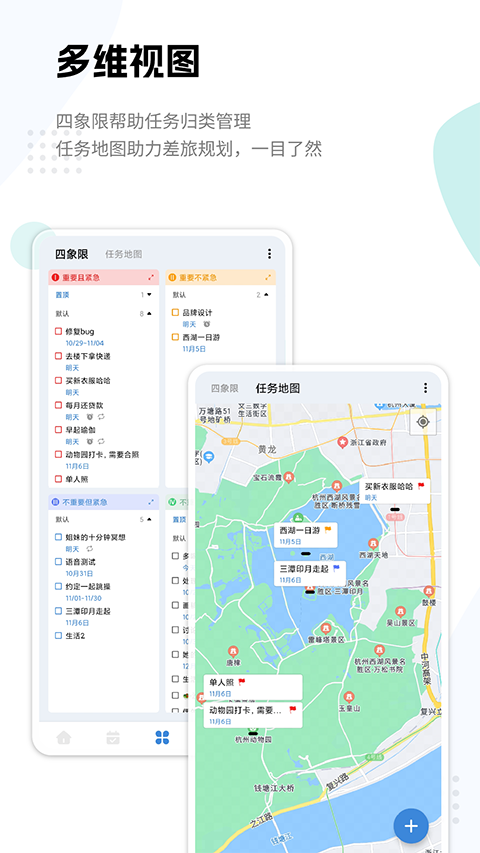 一木清单 手机版