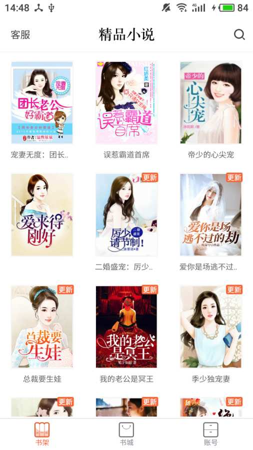 精品小说吧 精品小说吧