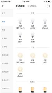 阳光照明