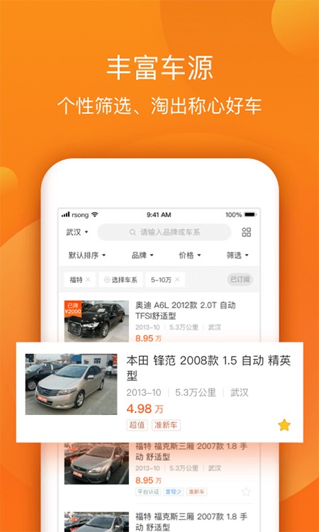 小猪二手车 小猪二手车