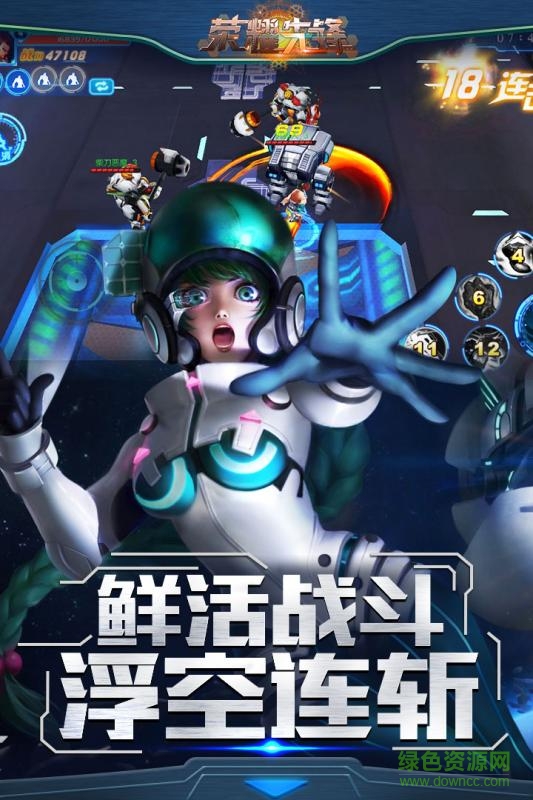 荣耀先锋