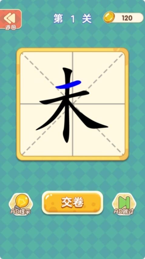 文字我最强 文字我最强