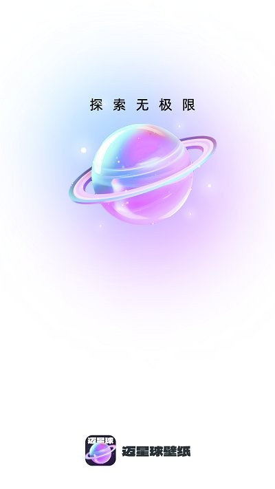 星球壁纸 星球壁纸
