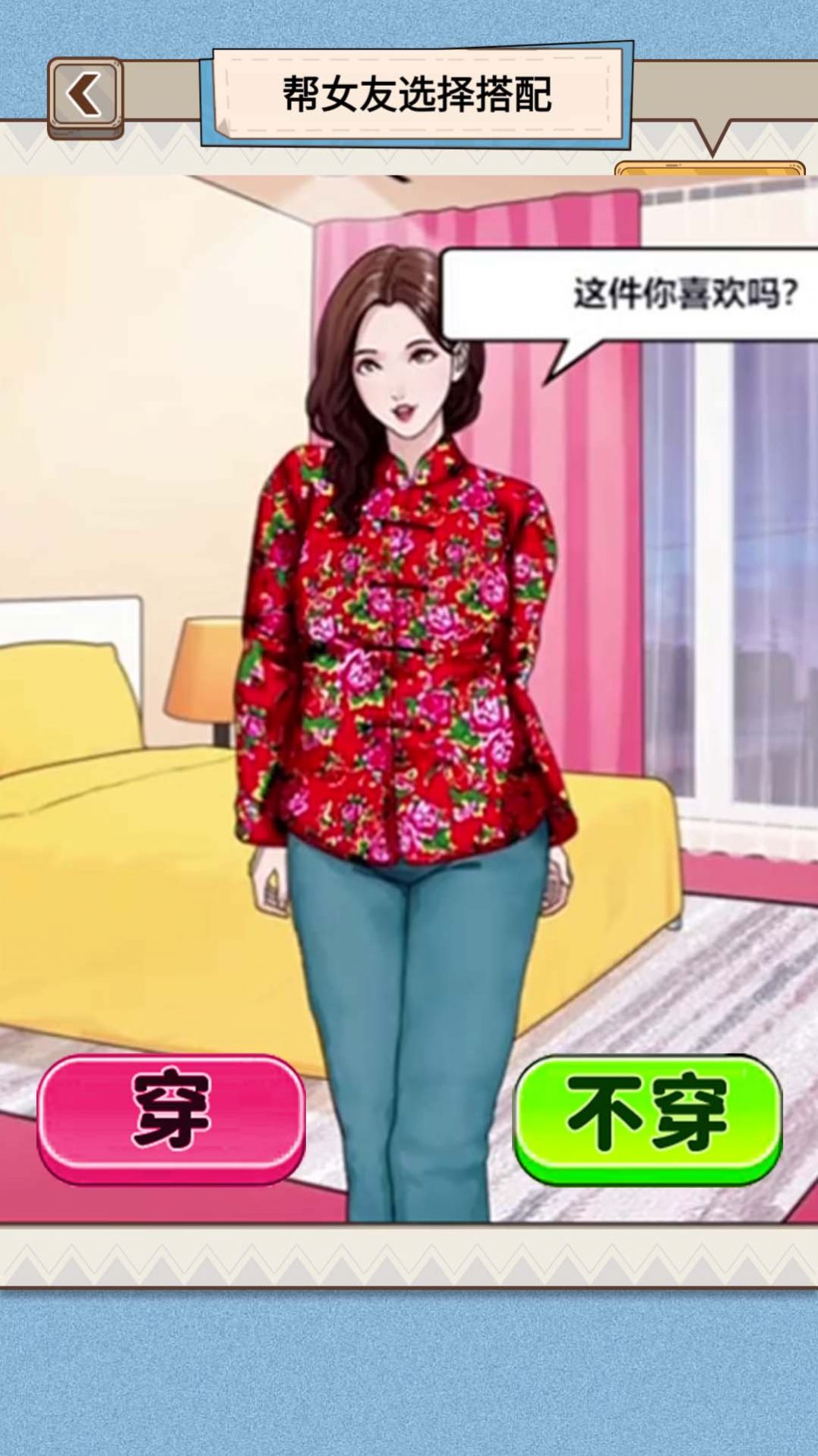 时尚靓女选穿搭 时尚靓女选穿搭