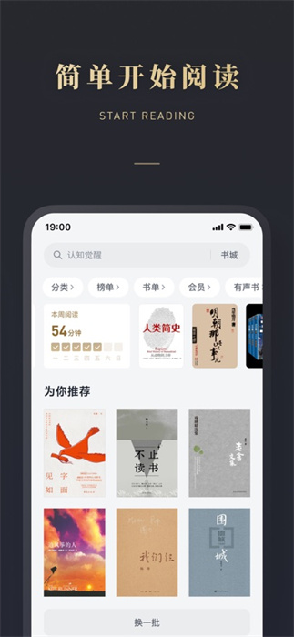 微信读书