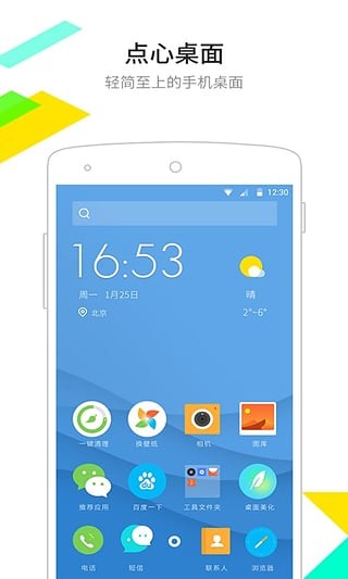 点心桌面 点心桌面