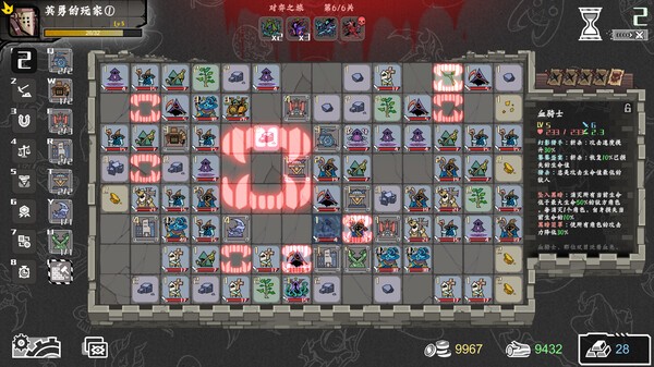 不是地下城：暴君的棋局