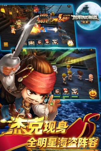 加勒比海盗游戏