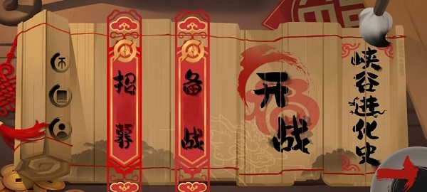 峡谷进化史 自制版下载