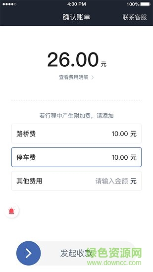 华哥出行司机端 华哥出行司机端