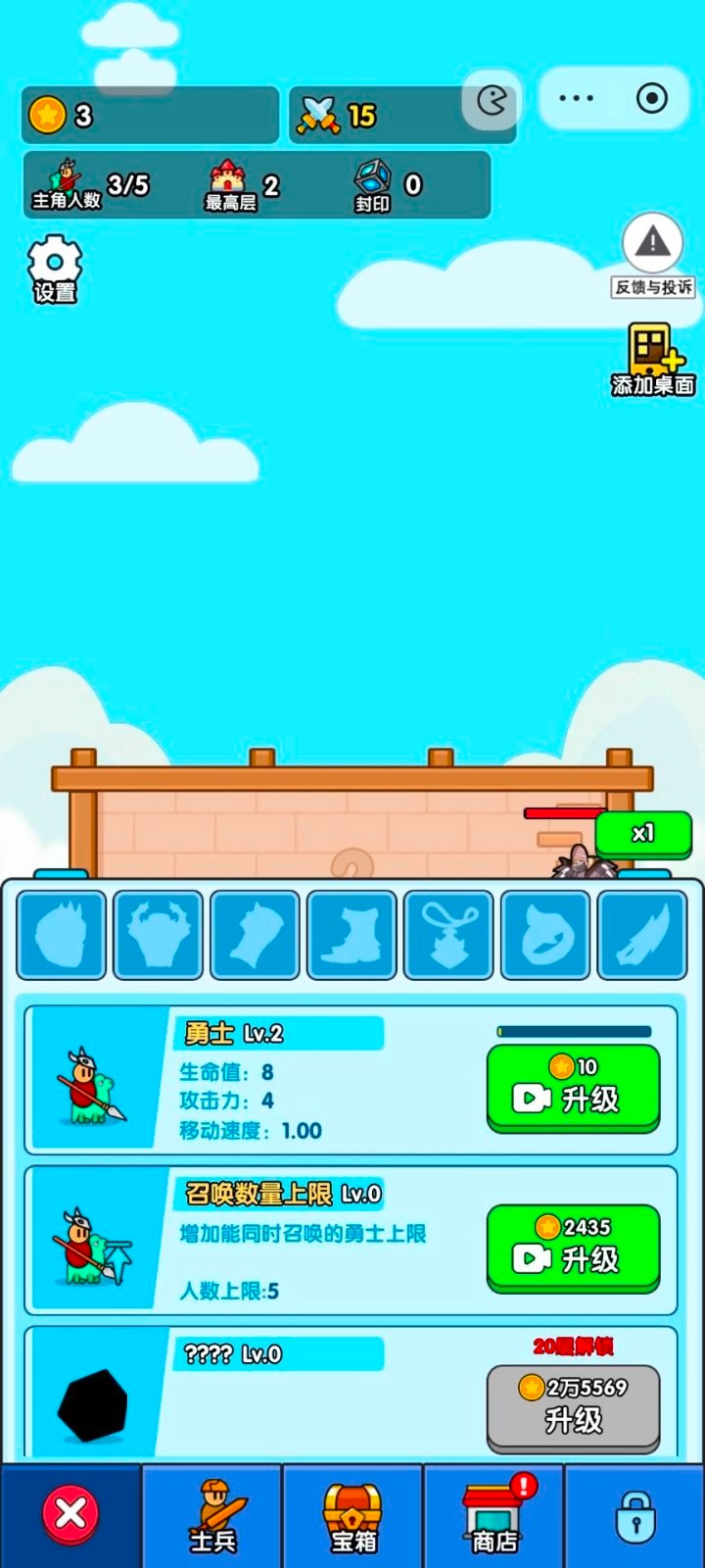 小小生存队