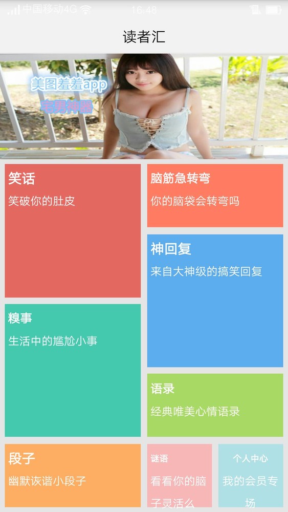 读者汇