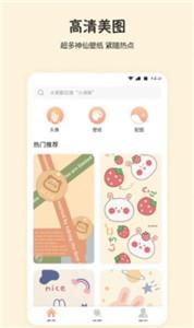 口袋桌面