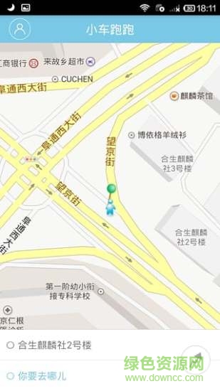 小车跑跑 小车跑跑