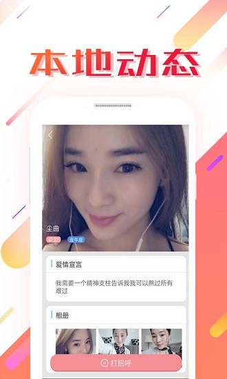 香水相亲