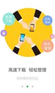 应用宝库 应用宝库