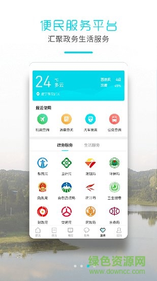 安居融媒