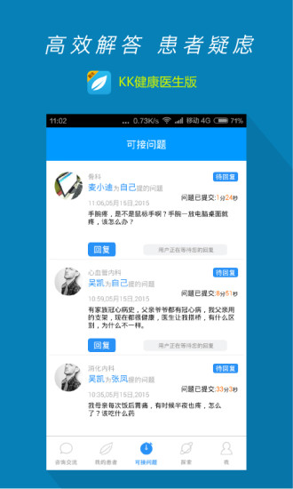 KK健康医生版