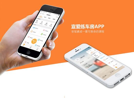 练车房学员端 练车房学员端