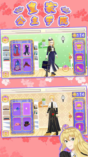 皇家公主学院 皇家公主学院