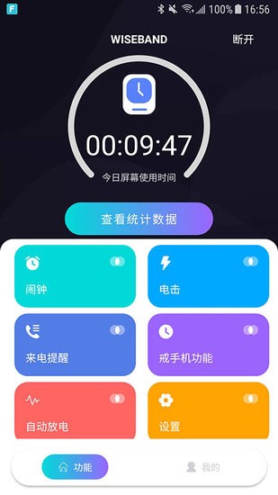 wiseband自律养成app wiseband自律养成app