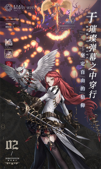 爆裂魔女官网版