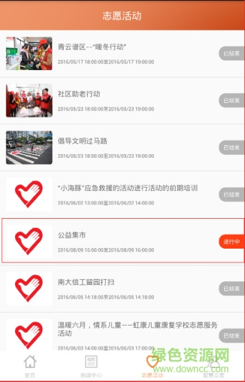 江西青年志愿者