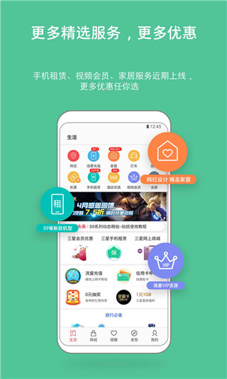 三星手机助手 app安卓版官方