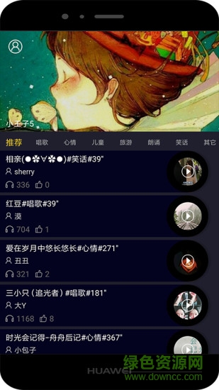 逗声