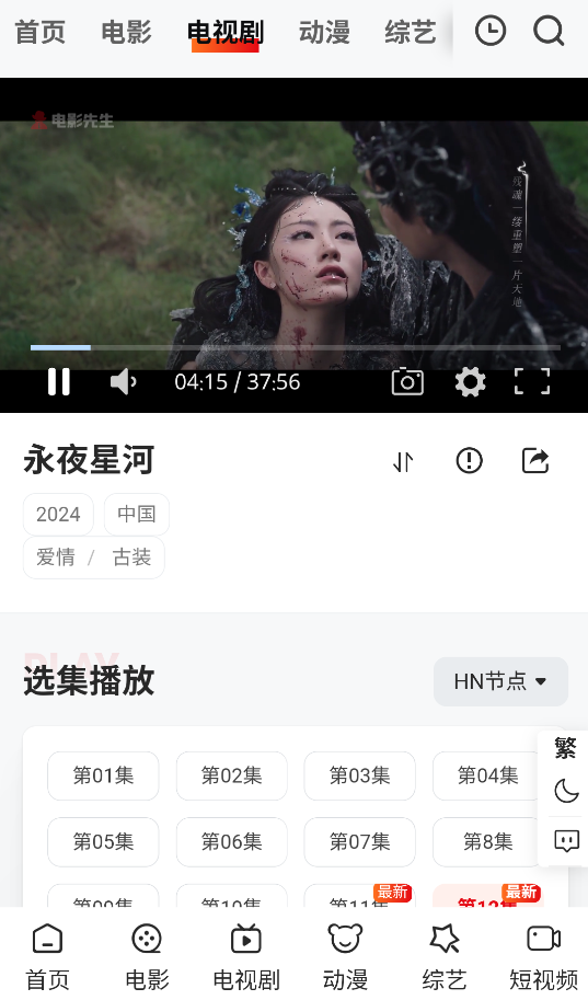 电影先生去广告最新版