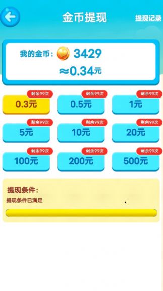 泡泡消消 泡泡消消