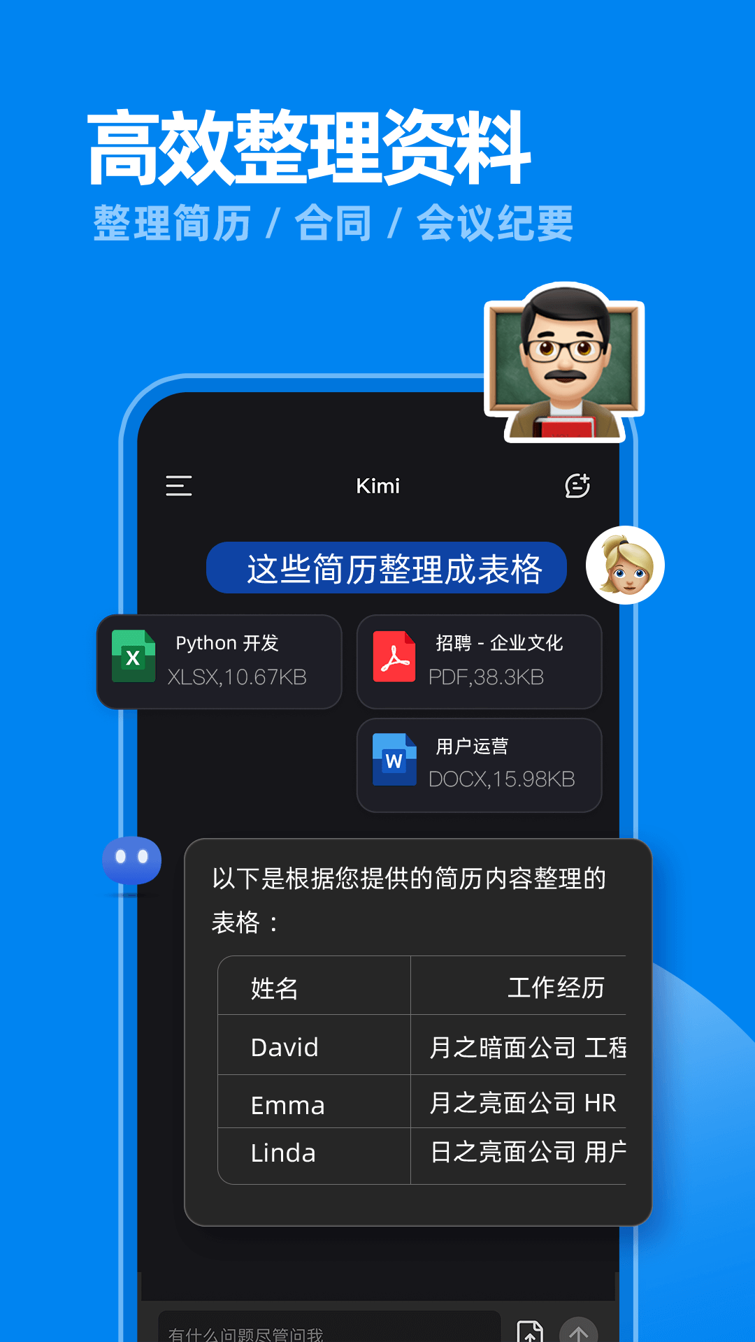 Kimi chat官网