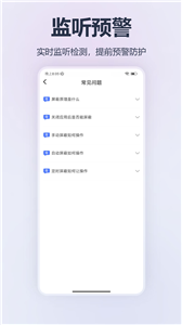 监听设备屏蔽