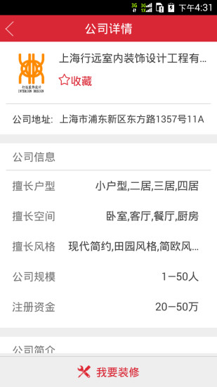 窝牛装修