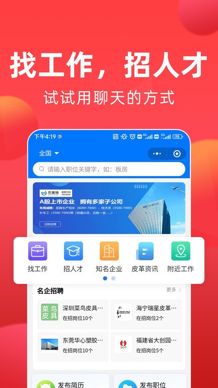 皮革人才 皮革人才