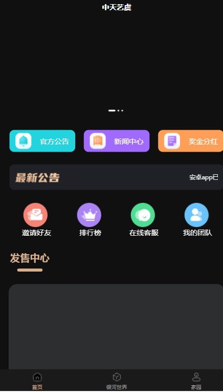 中天艺虞 中天艺虞