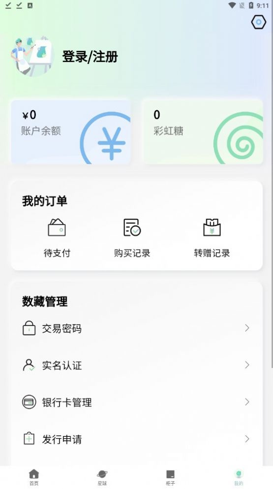 壹颗柠檬 壹颗柠檬
