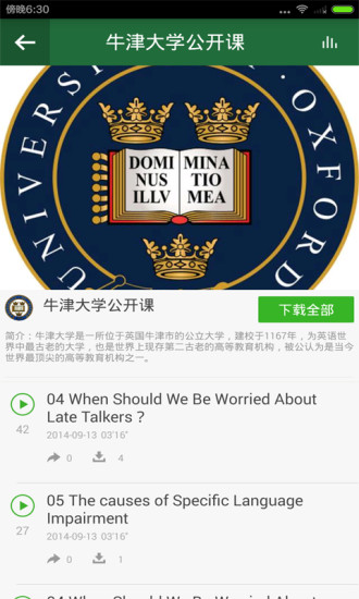 哈佛剑桥公开课 哈佛剑桥公开课