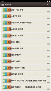 海棠线上文学城新版
