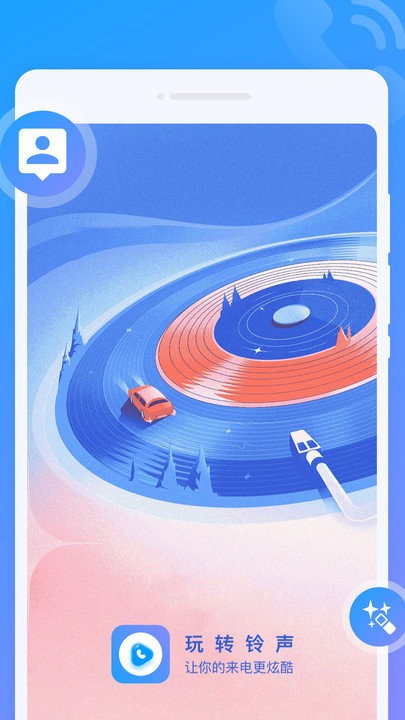 闪动来电秀 闪动来电秀