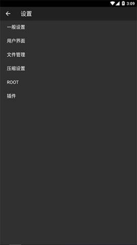 压缩大师