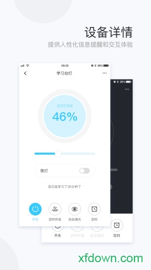 雷士智能家庭