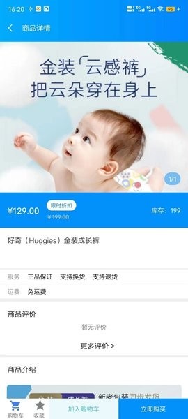 粤儿保app 粤儿保app