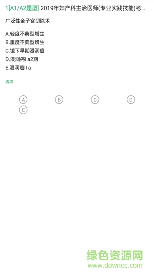 妇产科主治