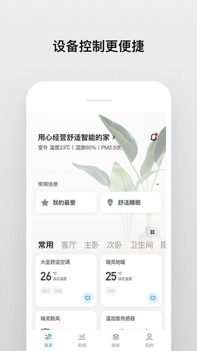 toyosan客户端软件