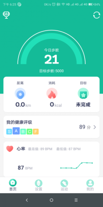 fitpro手机